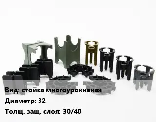Фиксатор арматуры стойка многоуровневая D=32 s=30/40
